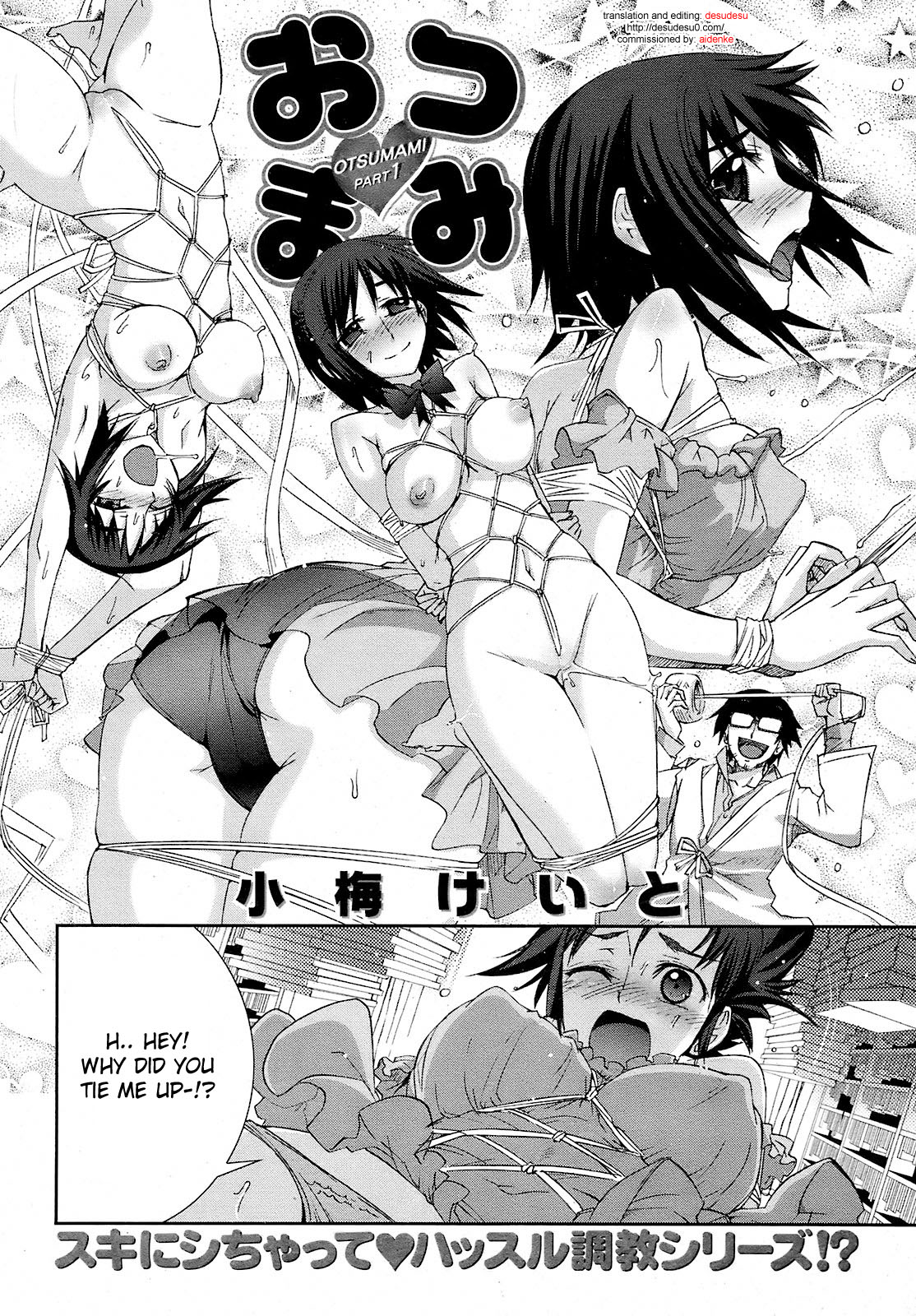 Otsumami ch.1 page 2 full
