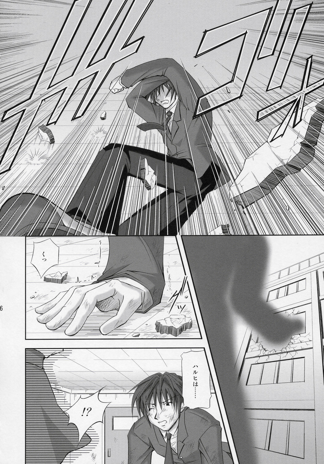 Suzumiya Haruhi no Seiheki page 5 full