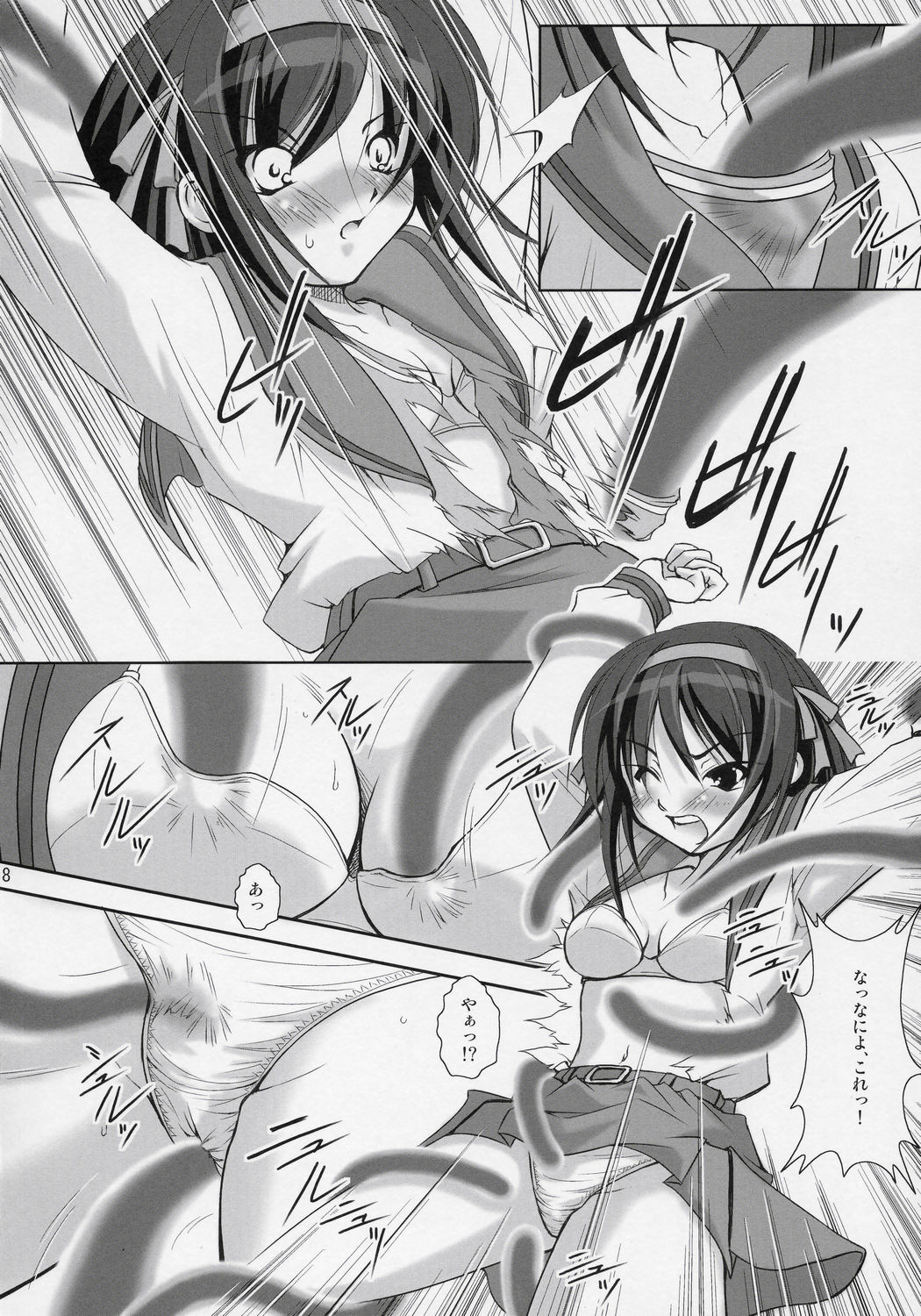 Suzumiya Haruhi no Seiheki page 7 full
