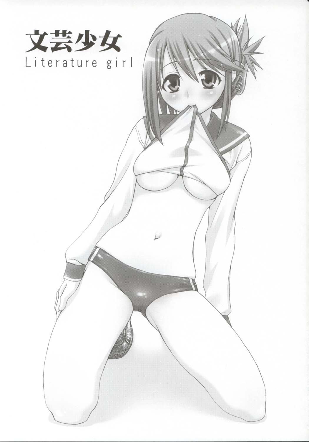 Bungei shoujo Literature girl page 2 full