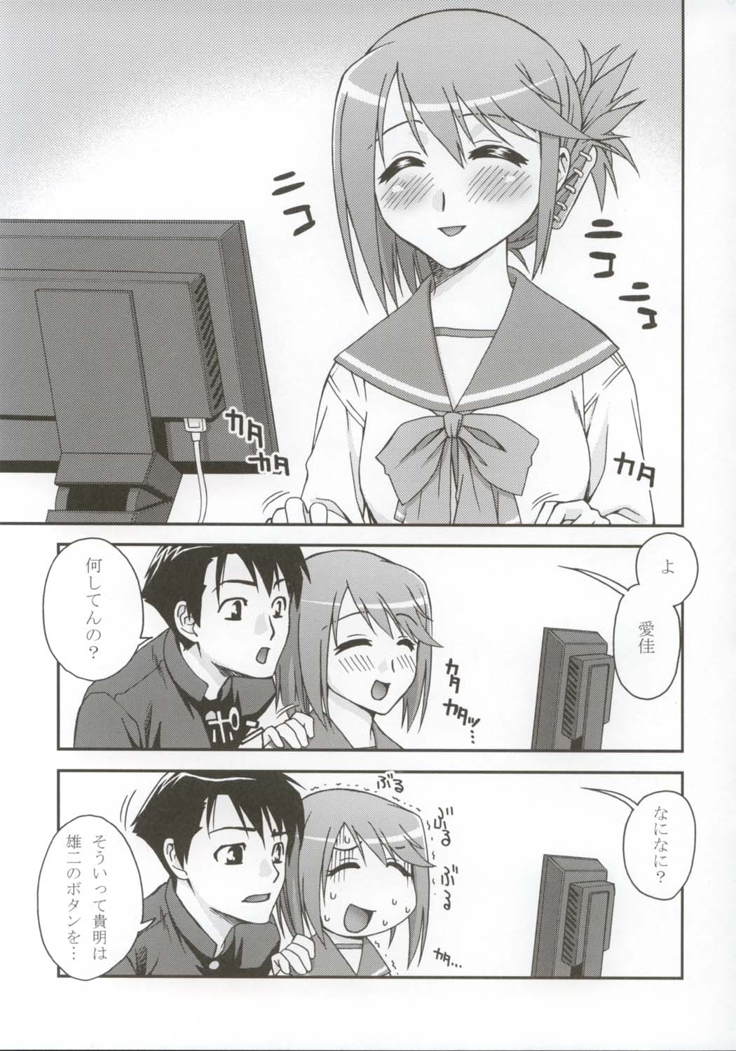 Bungei shoujo Literature girl page 4 full