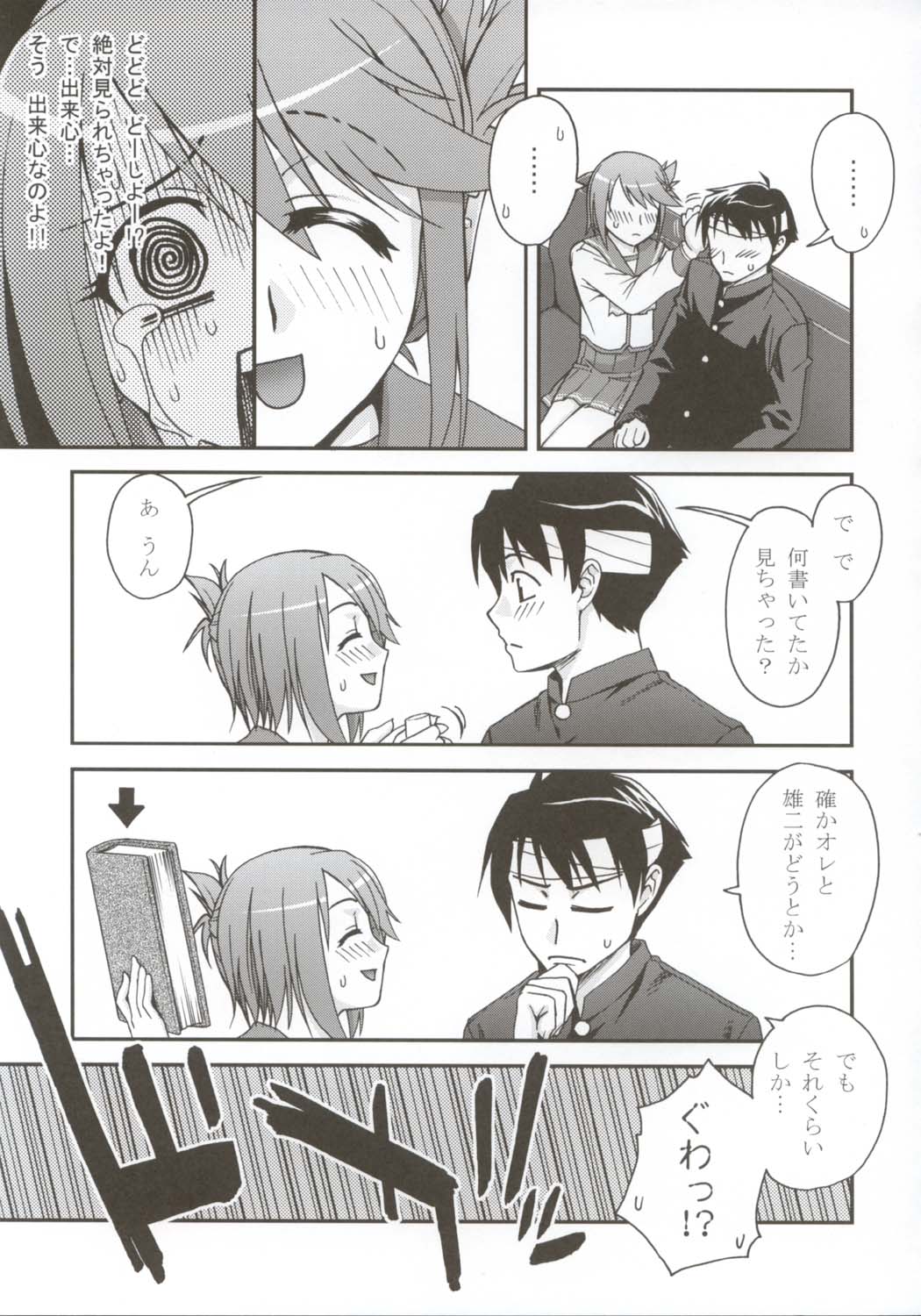 Bungei shoujo Literature girl page 6 full