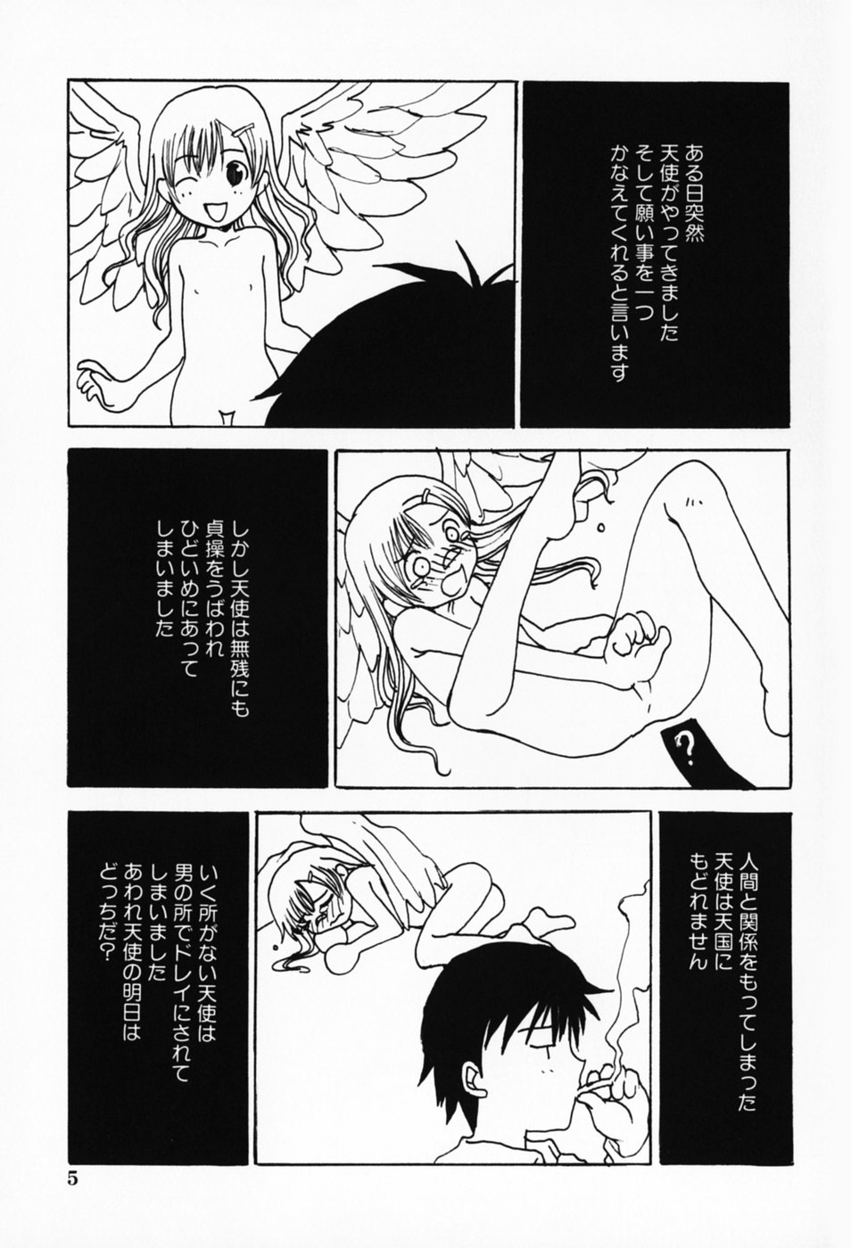 Sakuranbo Hime page 9 full