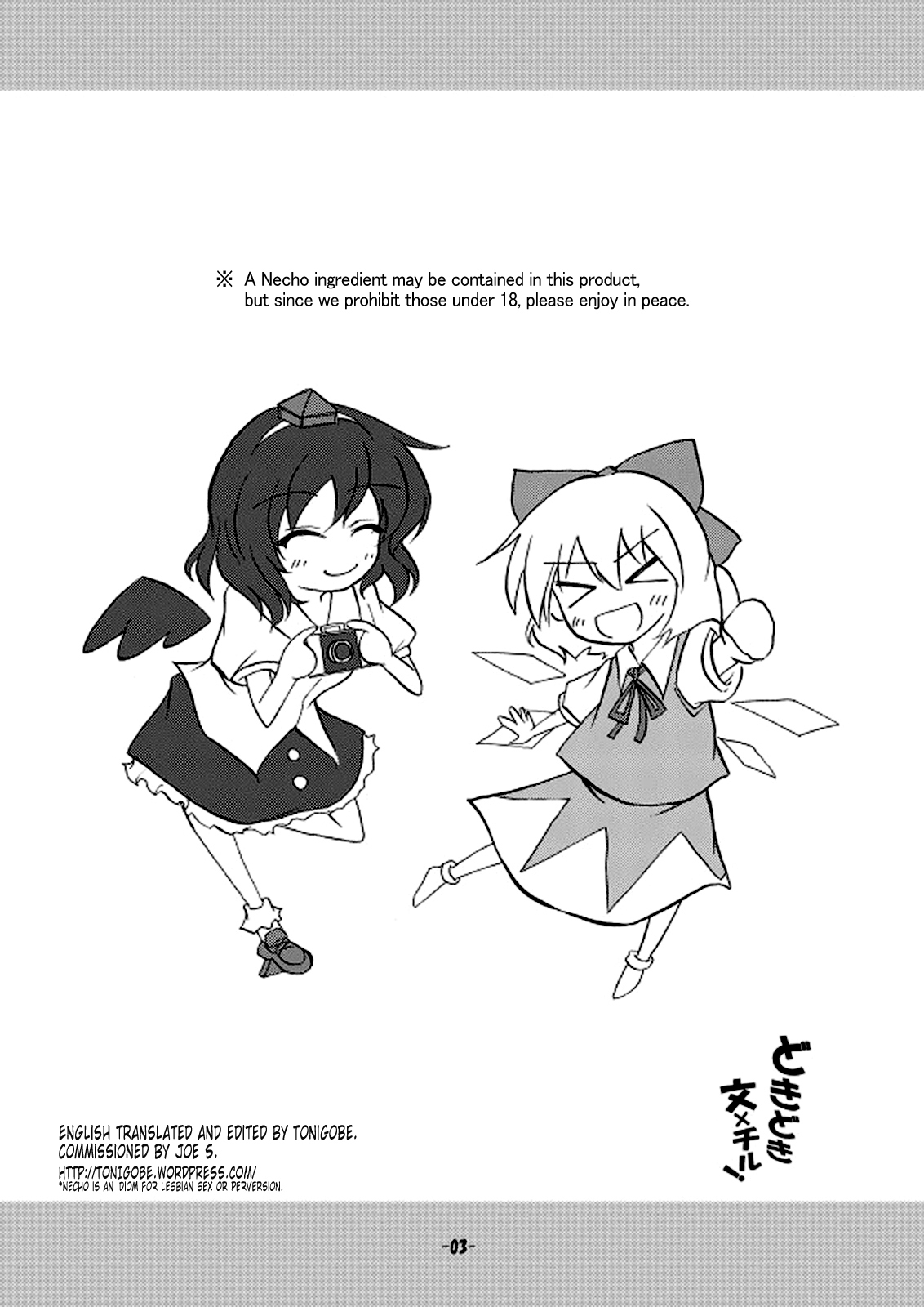 Dokidoki Aya x Chiru page 2 full