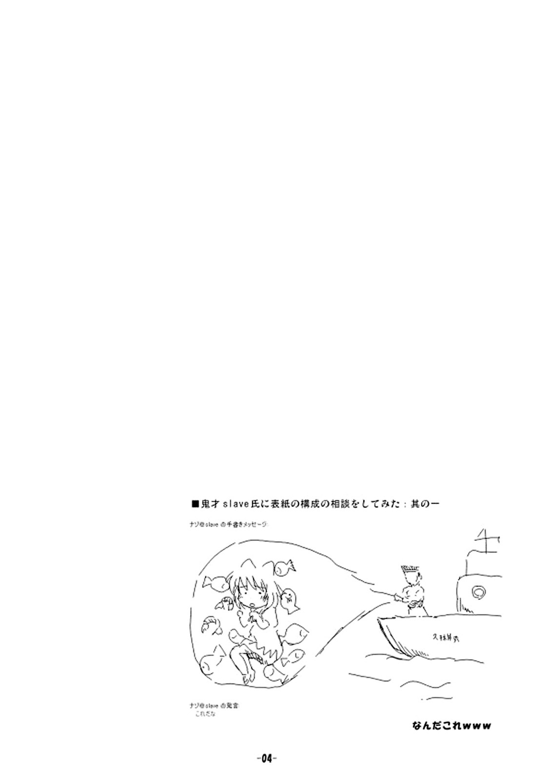 Dokidoki Aya x Chiru page 3 full