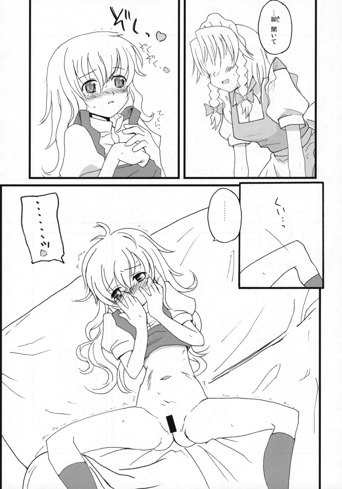 Motto! Gohan wo Tabete ii Hi page 10 full