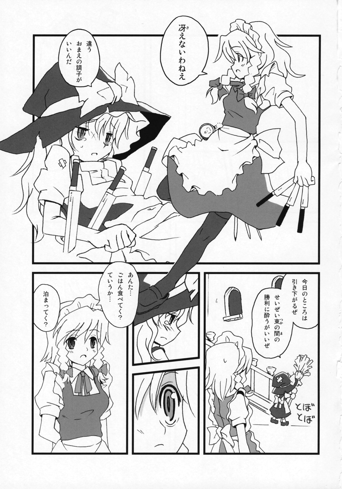 Motto! Gohan wo Tabete ii Hi page 2 full