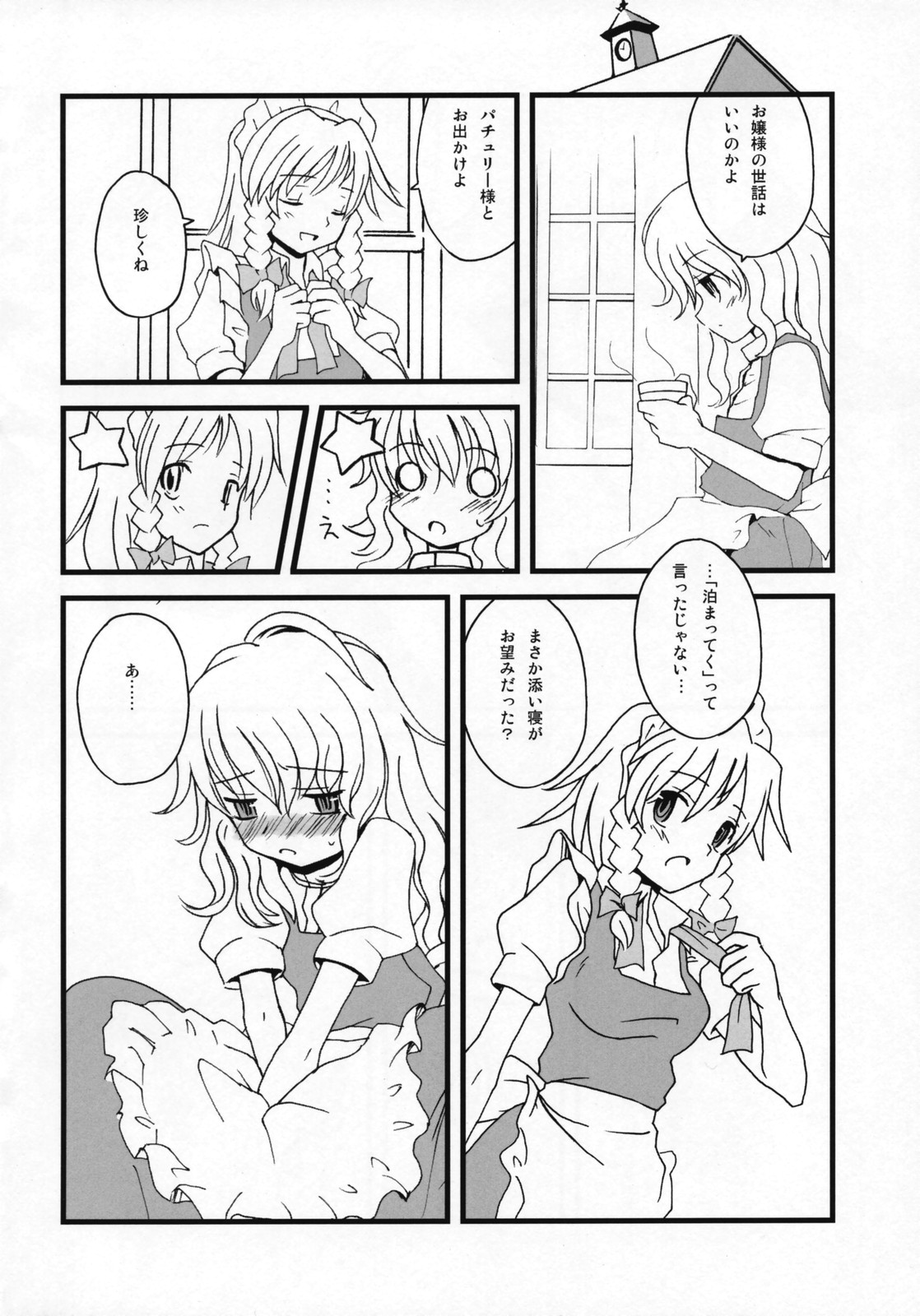 Motto! Gohan wo Tabete ii Hi page 3 full