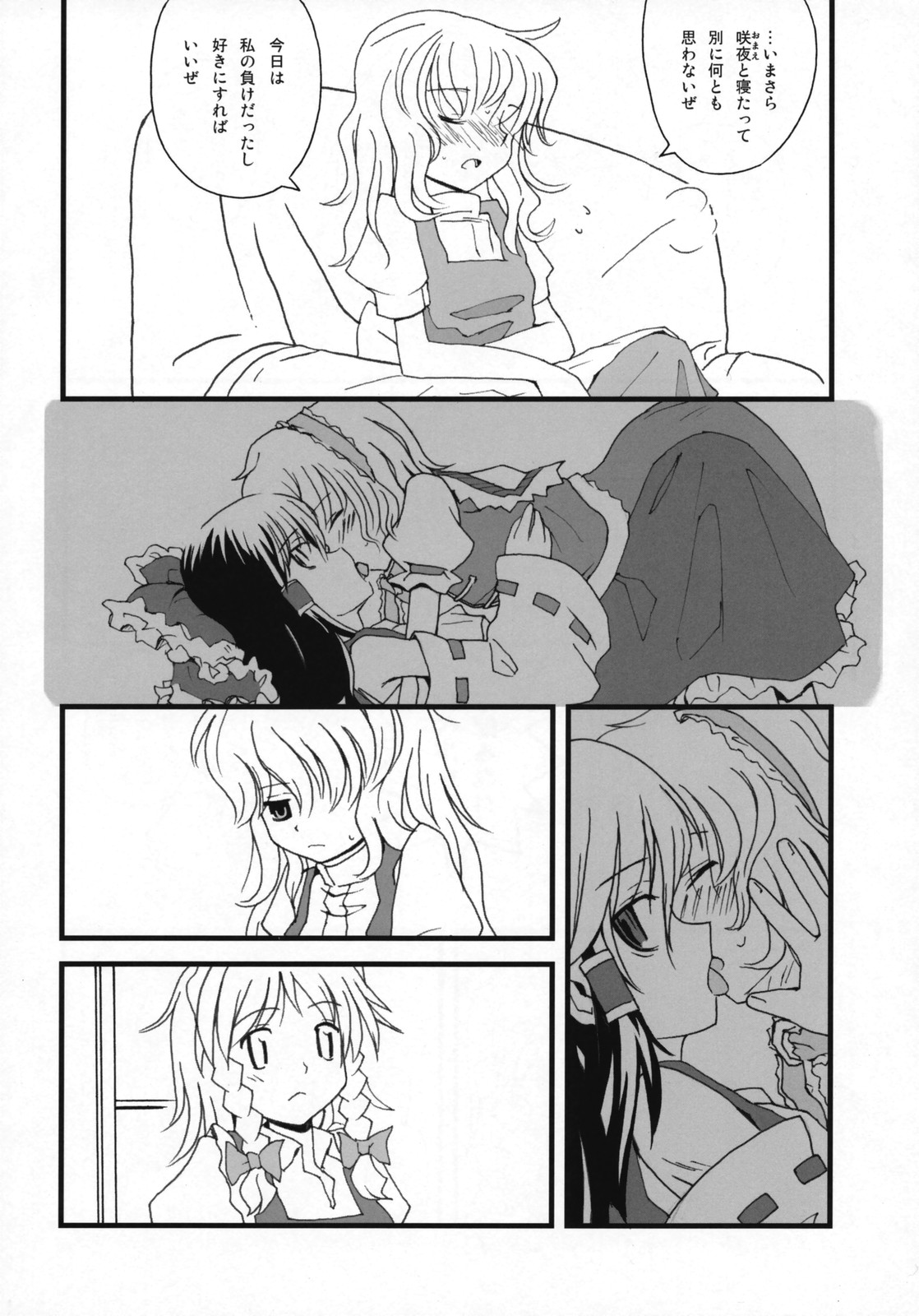 Motto! Gohan wo Tabete ii Hi page 5 full