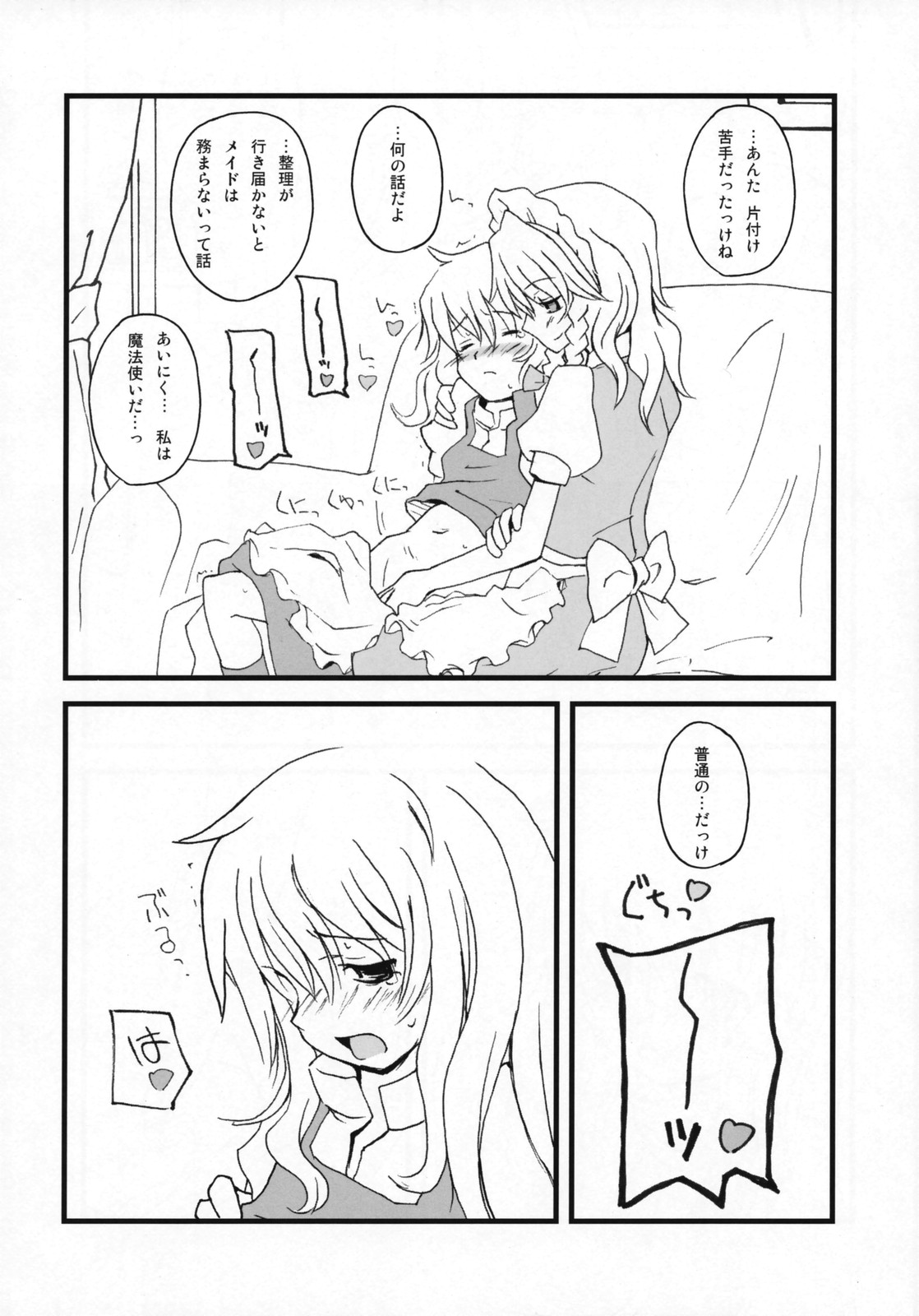 Motto! Gohan wo Tabete ii Hi page 9 full