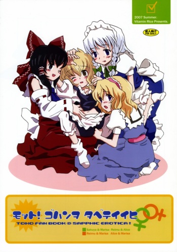 Motto! Gohan wo Tabete ii Hi cover