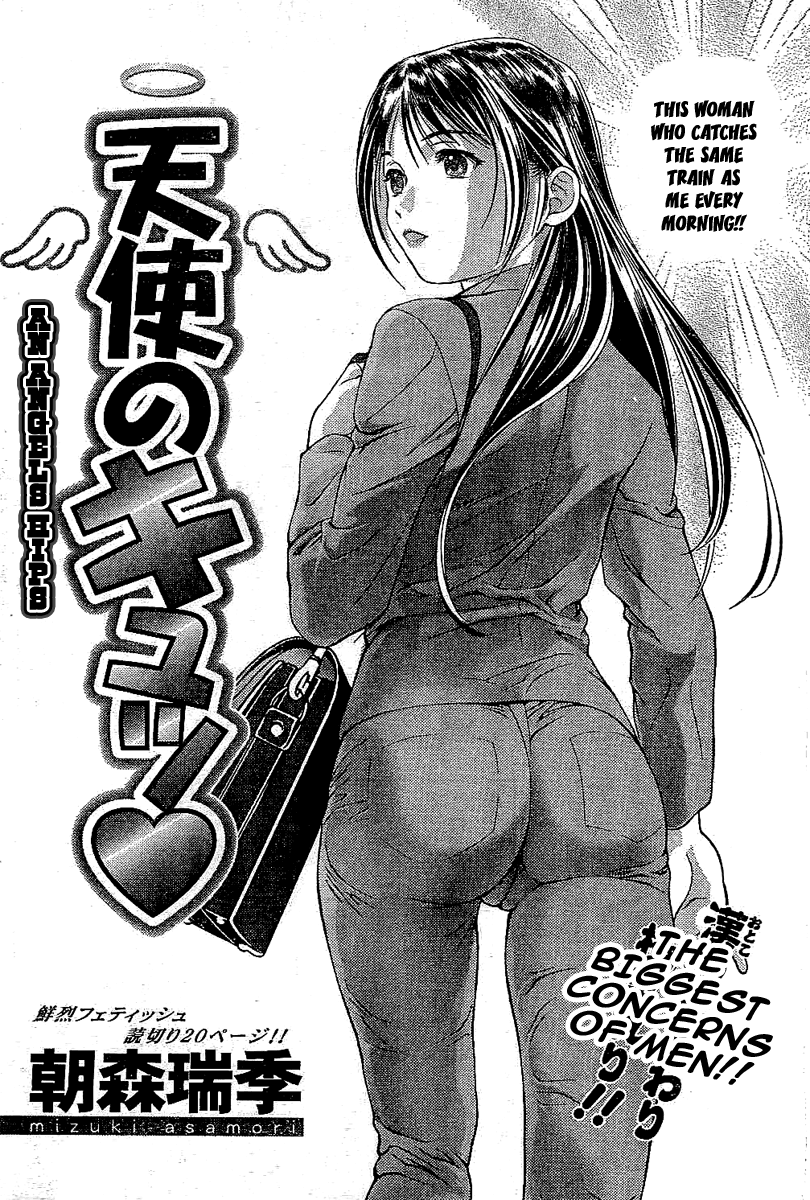 Tenshi no Kyuu Ch. 1 page 2 full
