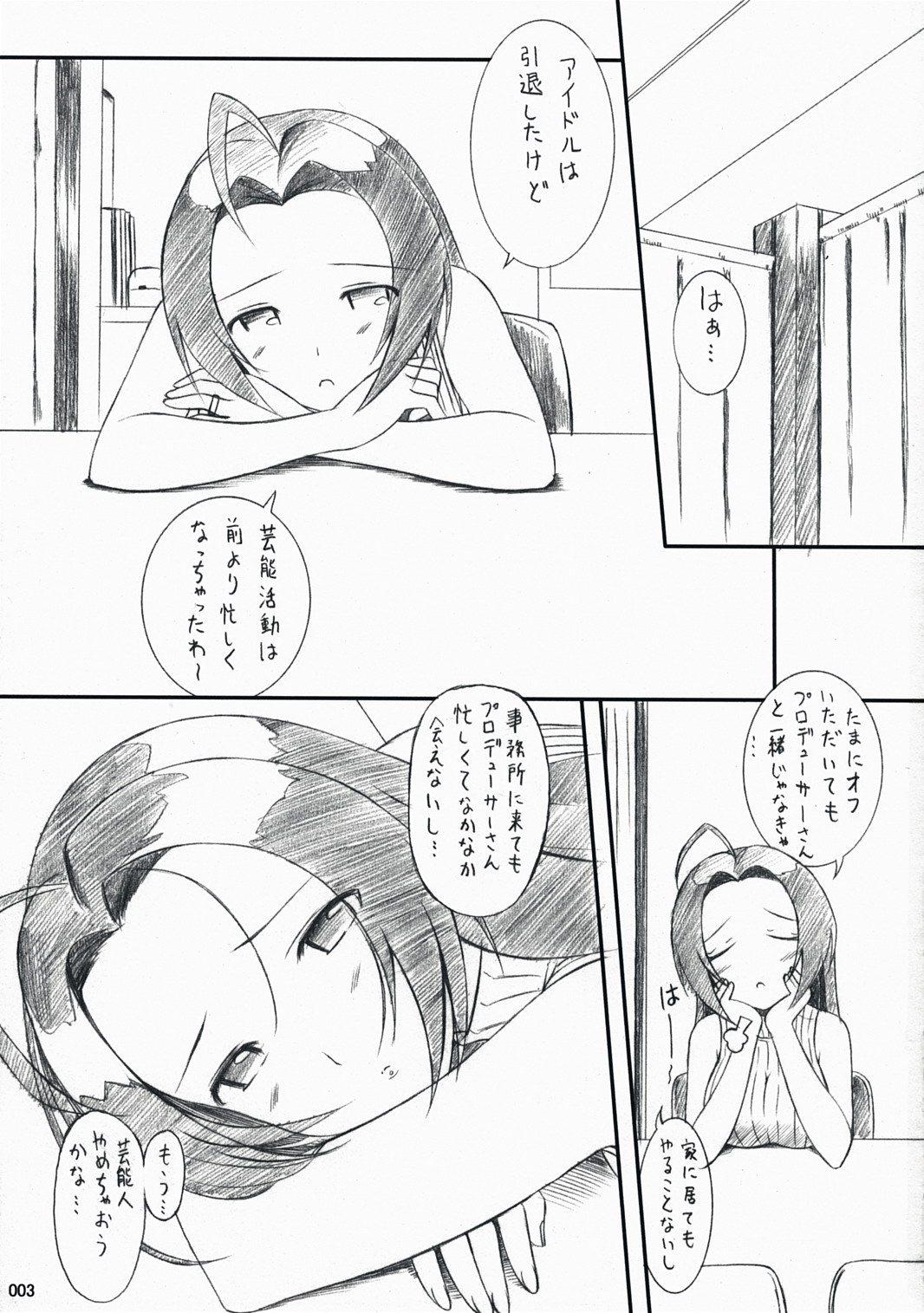 Azusa-san no Yuuutsu page 2 full