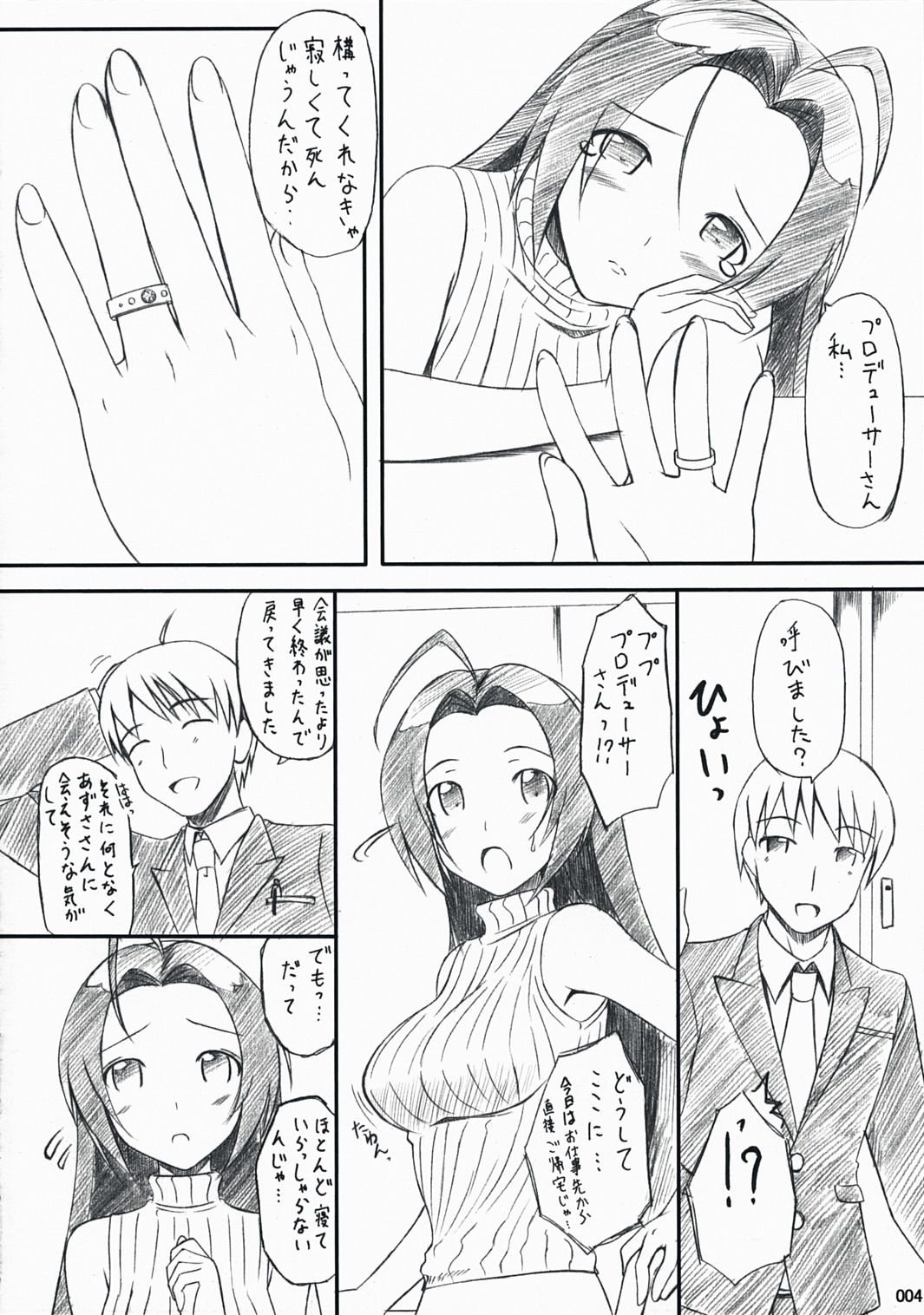Azusa-san no Yuuutsu page 3 full
