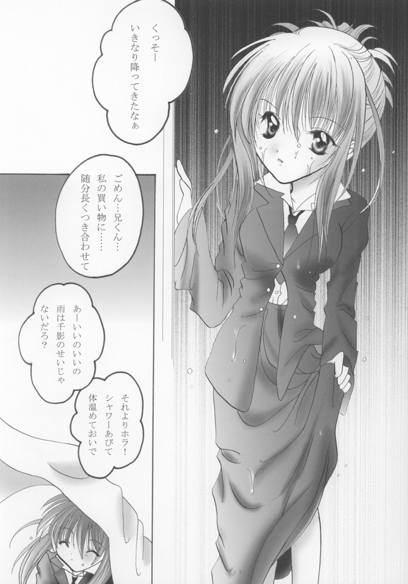 Chikage page 2 full