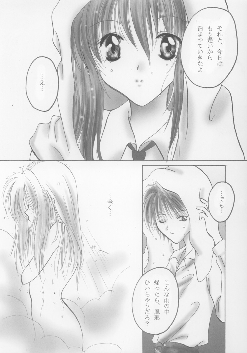 Chikage page 3 full