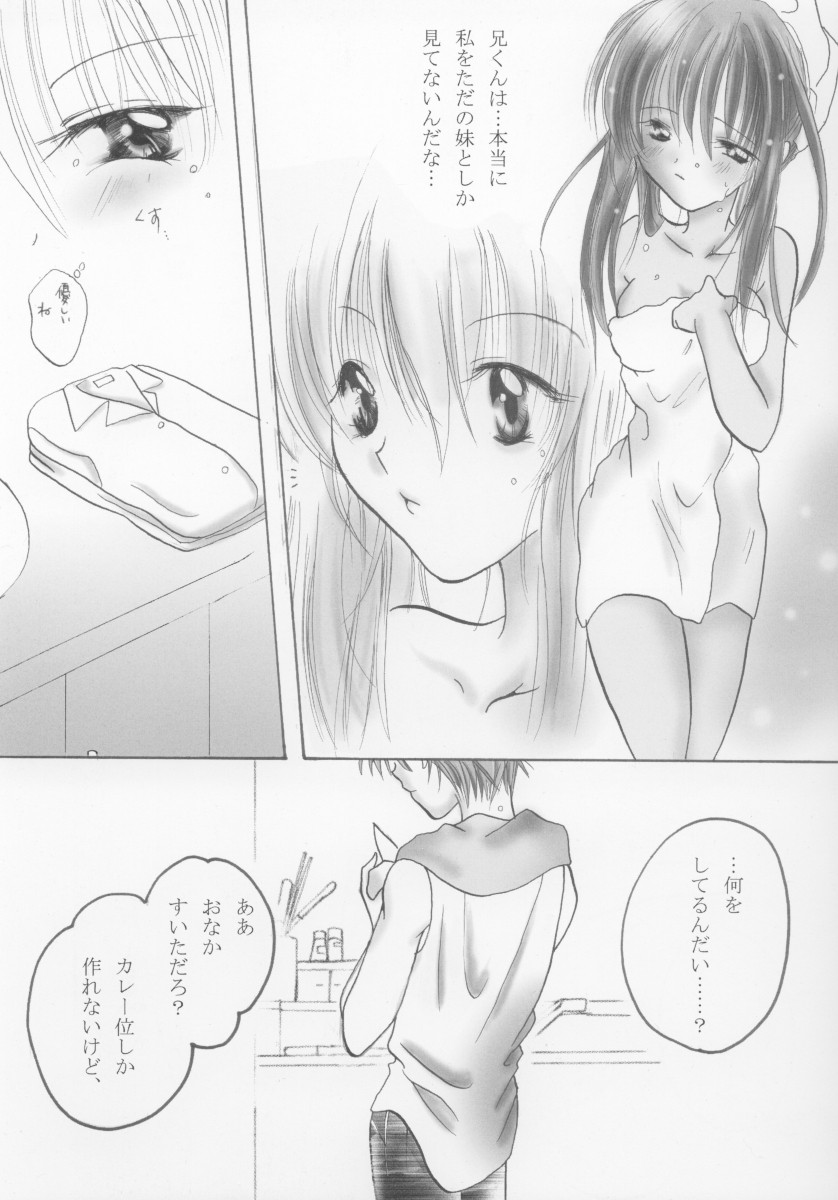 Chikage page 4 full