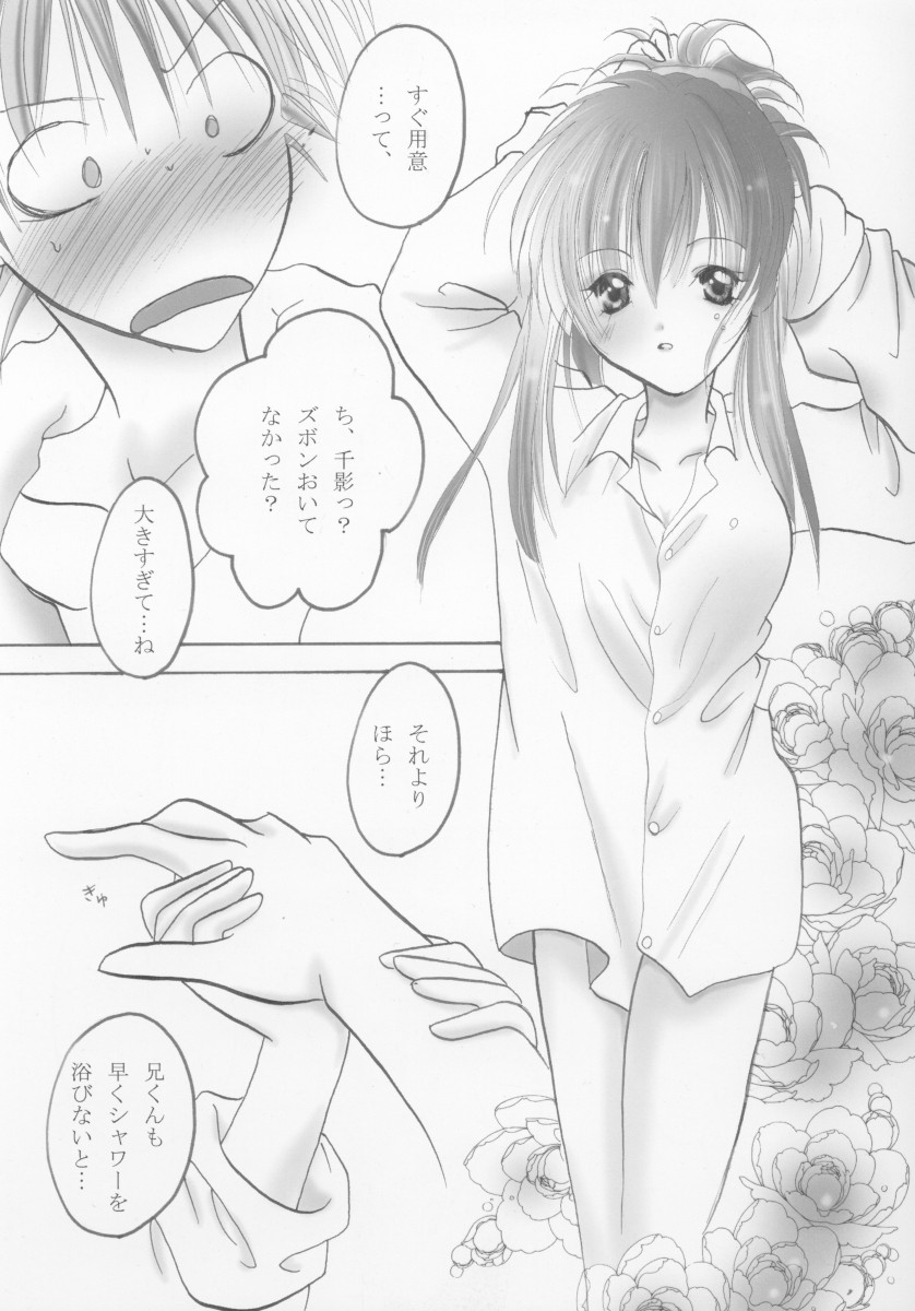 Chikage page 5 full
