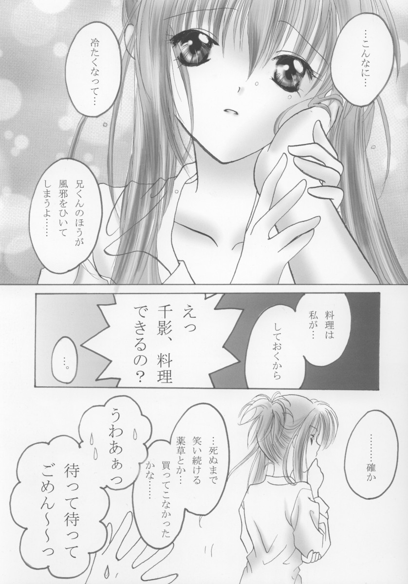 Chikage page 6 full