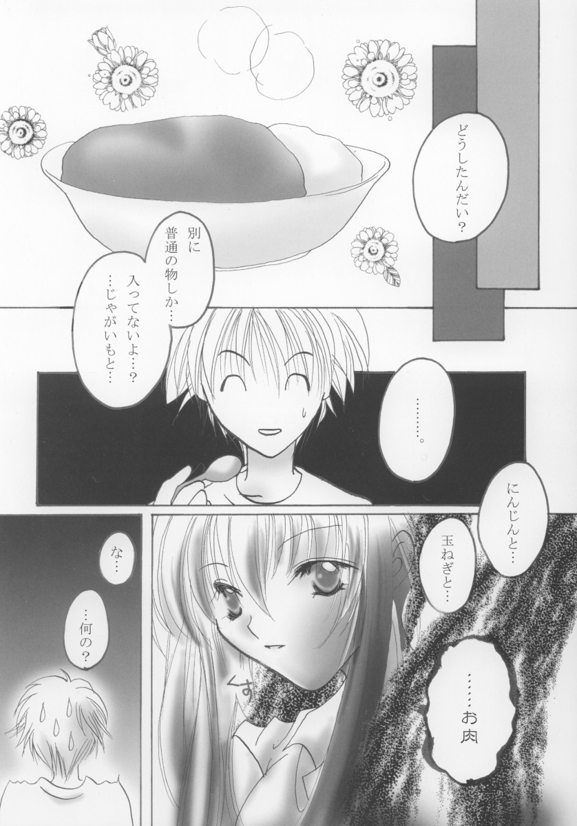 Chikage page 7 full