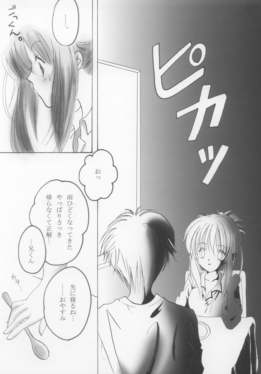 Chikage page 9 full