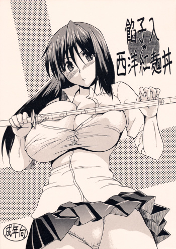Anko Nyuu Seiyou Kurenai Mendonburi cover
