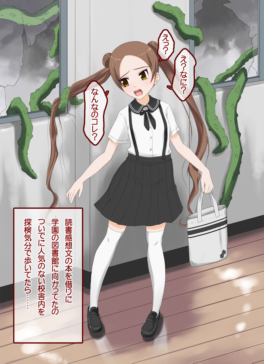 Ibara no Gakuen page 9 full