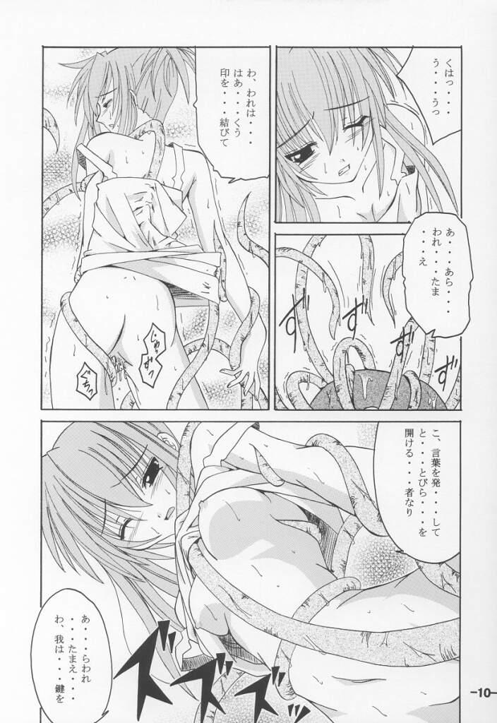 Kurayami no Kuni page 9 full