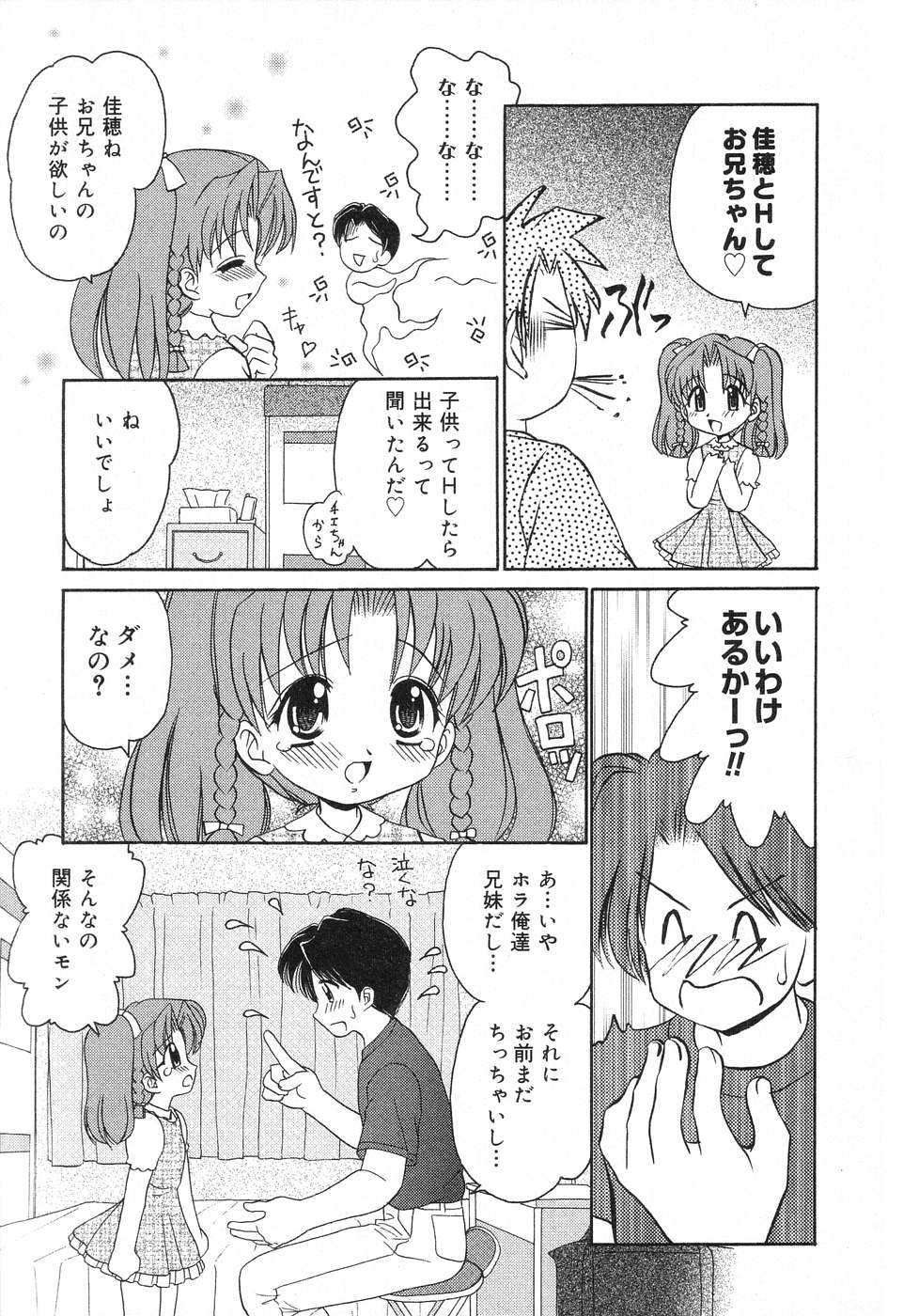 Pure Petit Vol. 12 page 10 full