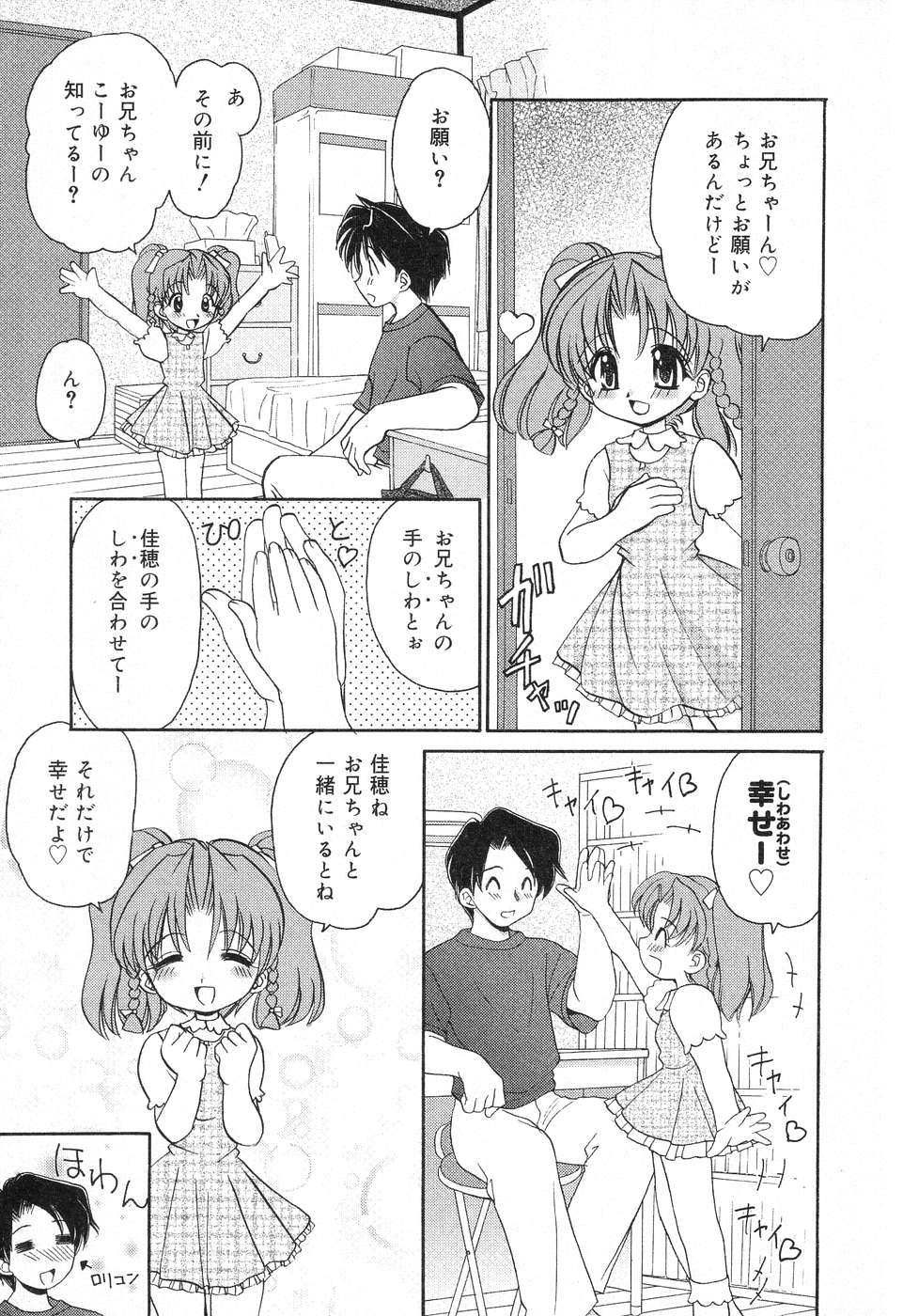Pure Petit Vol. 12 page 8 full