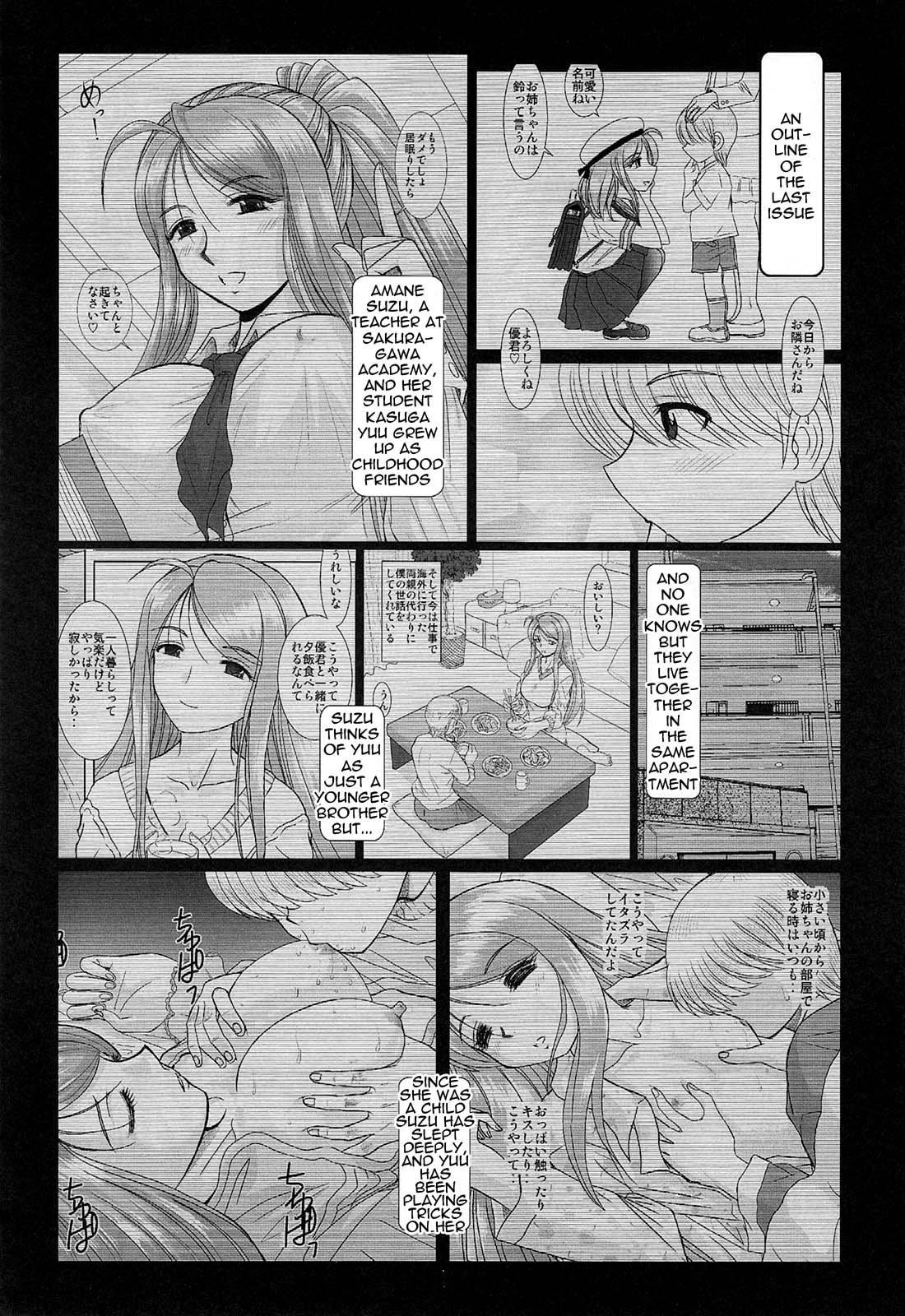 Onee-chan Sensei Nijigenme  =LWB= page 3 full