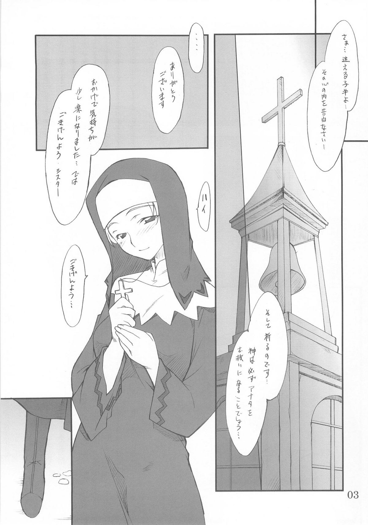 Yukariko-san to Iroiro page 2 full