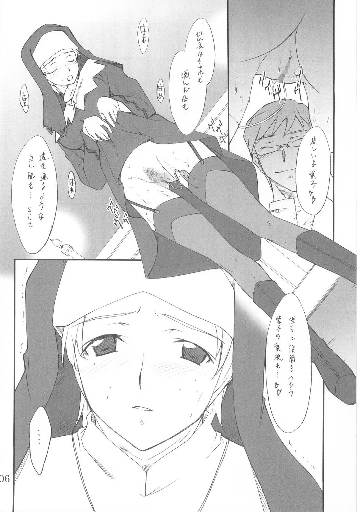 Yukariko-san to Iroiro page 5 full