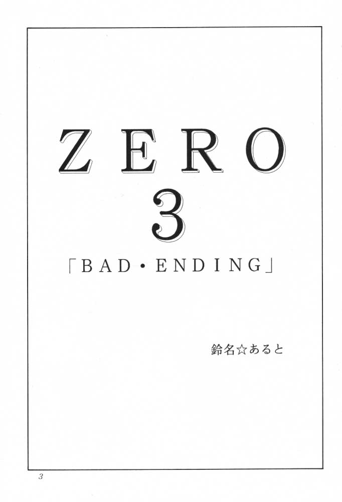 Tadaimaa 8 page 4 full