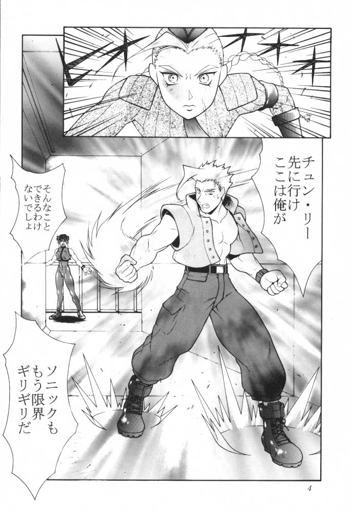 Tadaimaa 8 page 5 full