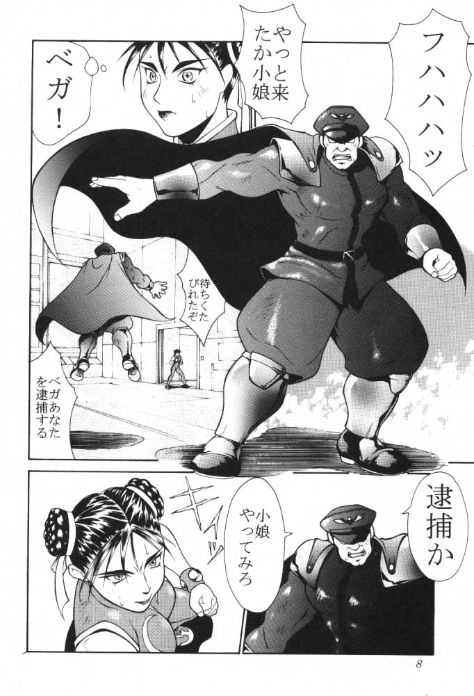 Tadaimaa 8 page 9 full