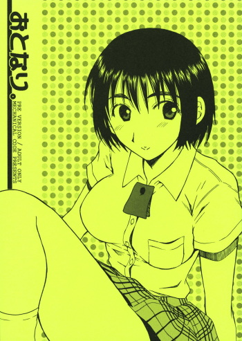 Otonari. Pre Version cover
