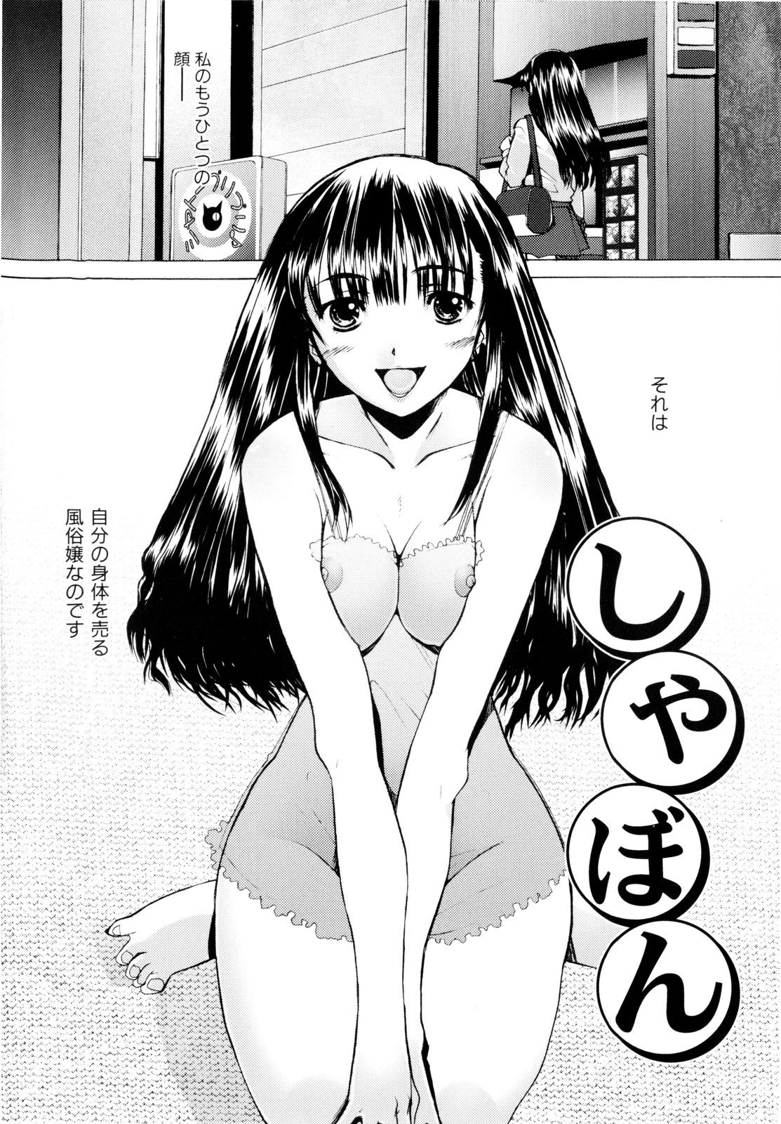 Tsumeawase page 9 full