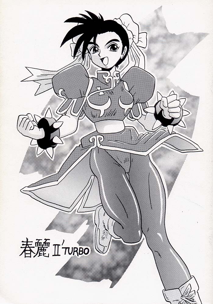 Chun-Li II TURBO page 1 full