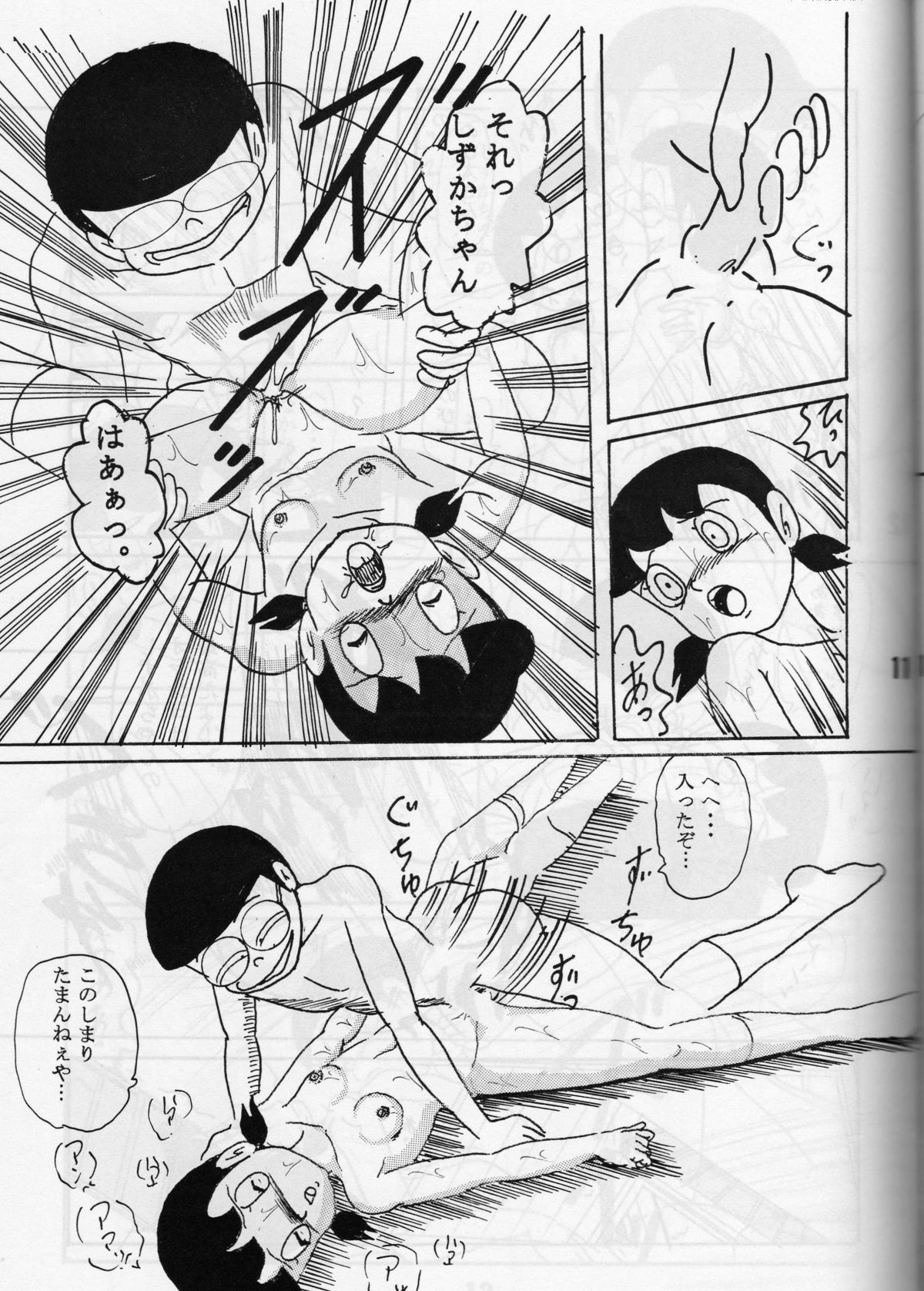 FLASH BACK 2 page 10 full