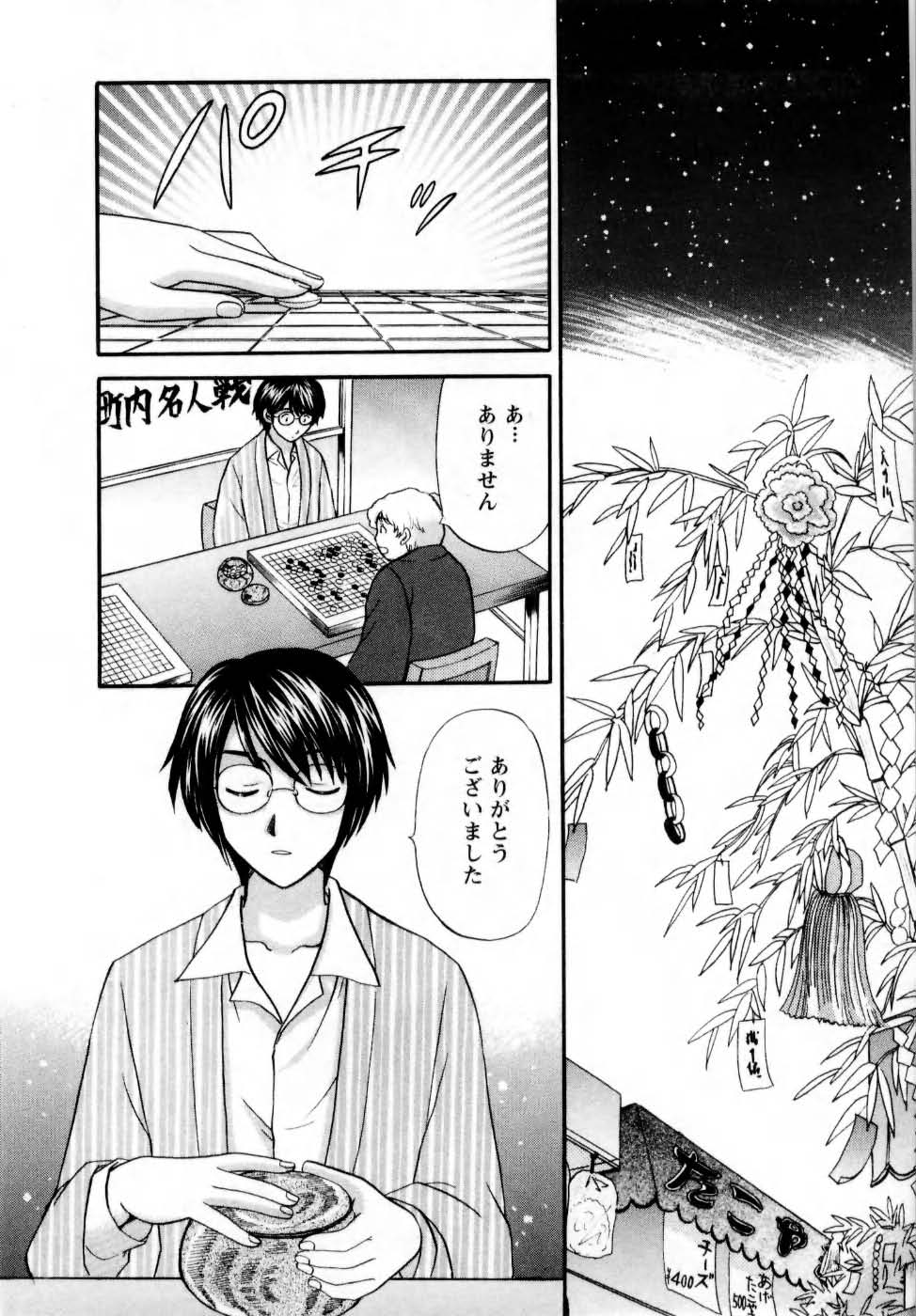 Kimi to Mahiru no Toshokan De page 7 full