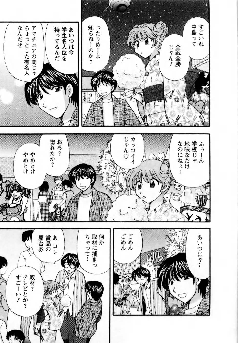Kimi to Mahiru no Toshokan De page 8 full