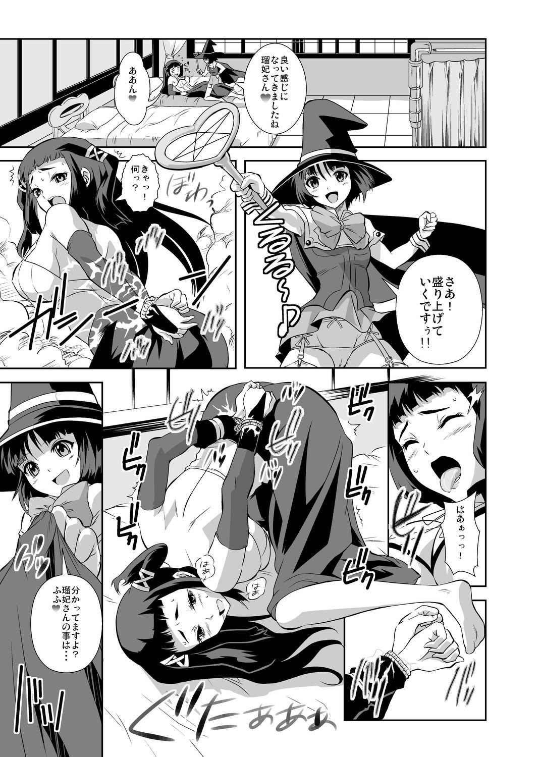 Kapu Kapucchuu to Vampire page 9 full