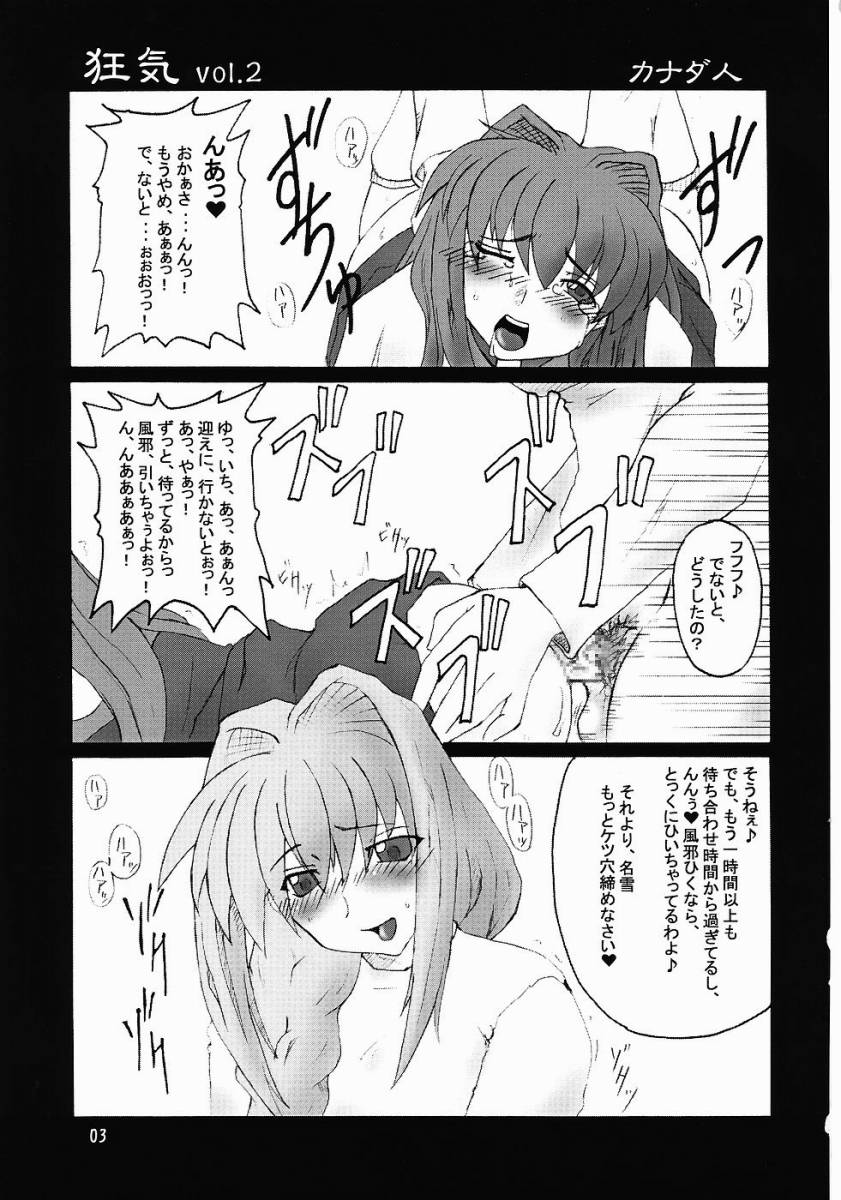 SOUND BARRICADE 6 page 2 full