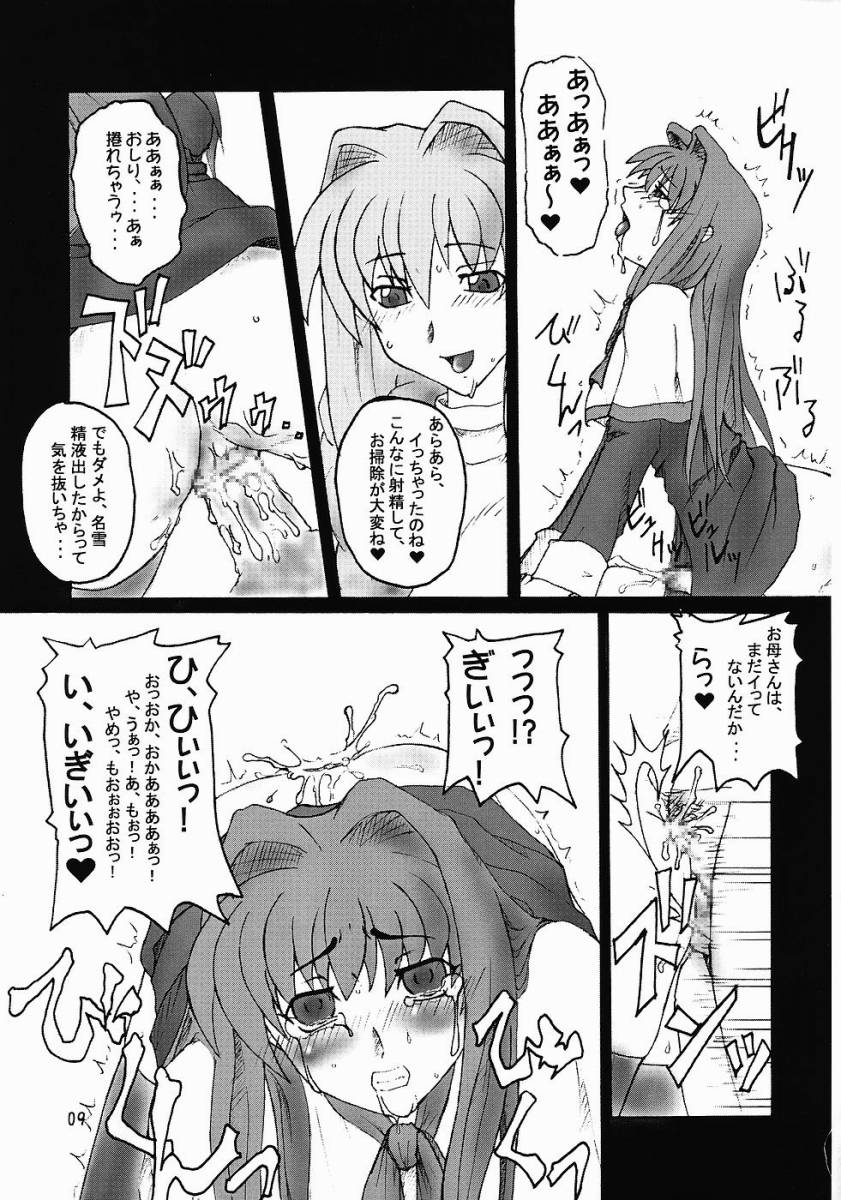 SOUND BARRICADE 6 page 8 full