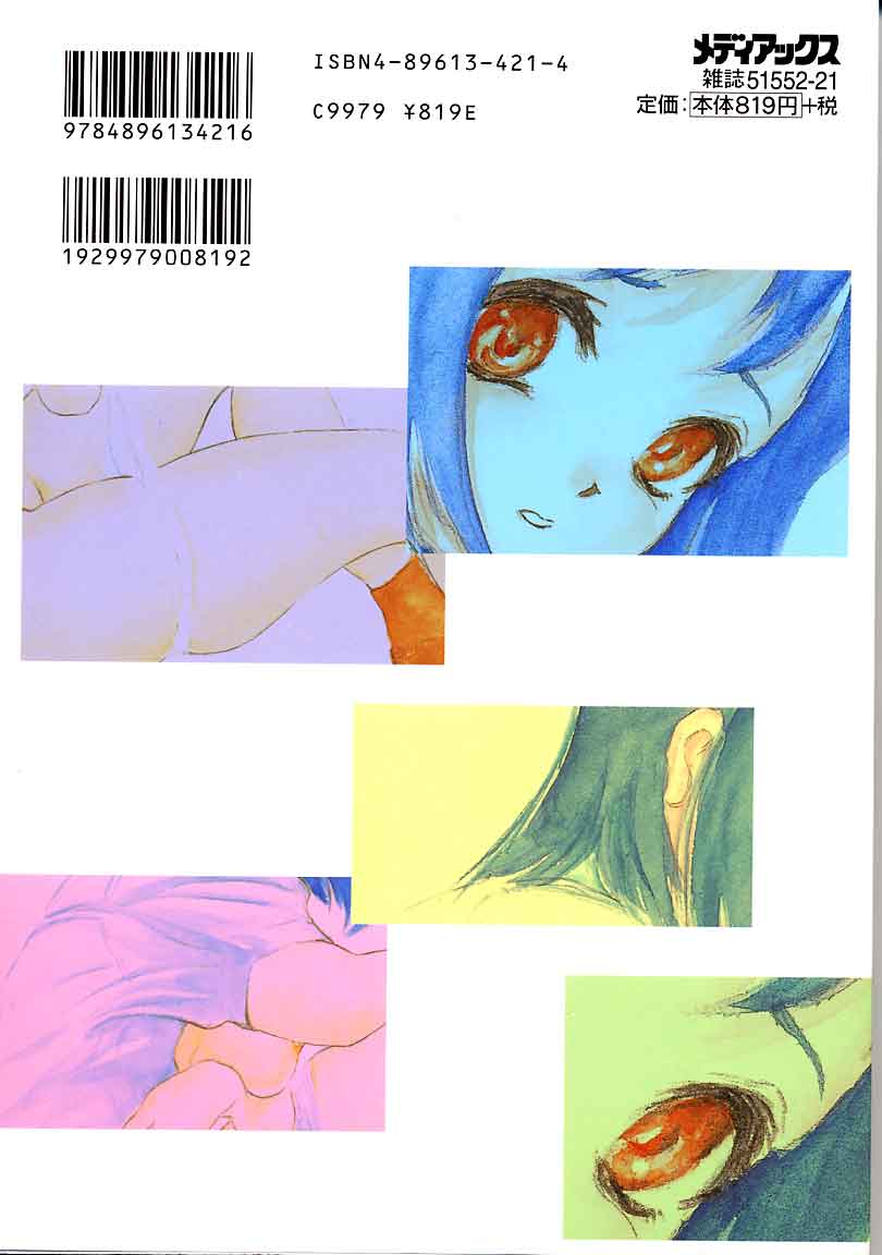 Heitengo No Himitsu page 2 full