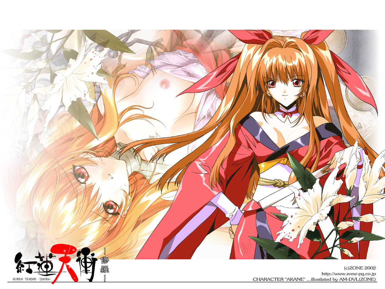 Guren Tensho - Shura - page 1 full