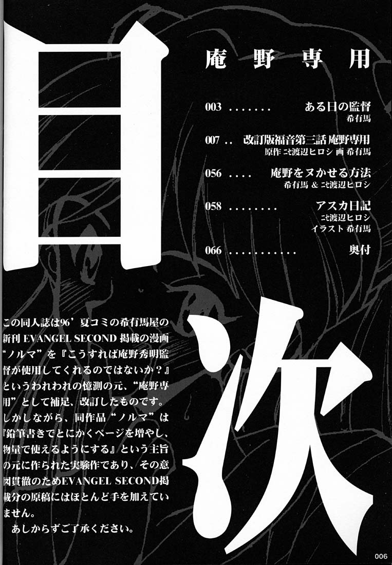 Anno Senyou page 5 full
