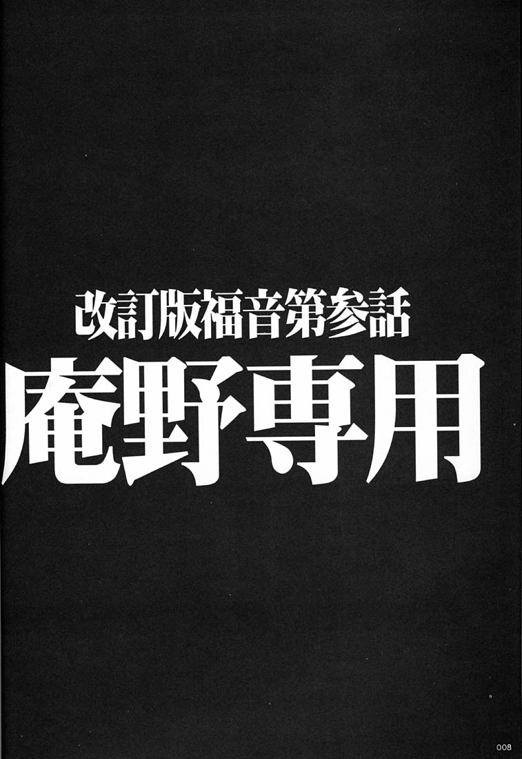 Anno Senyou page 7 full