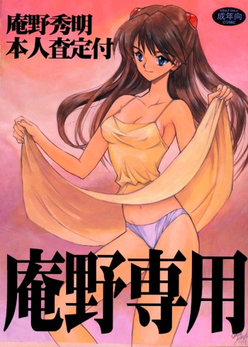 Anno Senyou cover